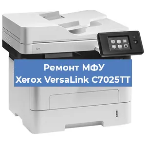 Ремонт МФУ Xerox VersaLink C7025TT в Санкт-Петербурге